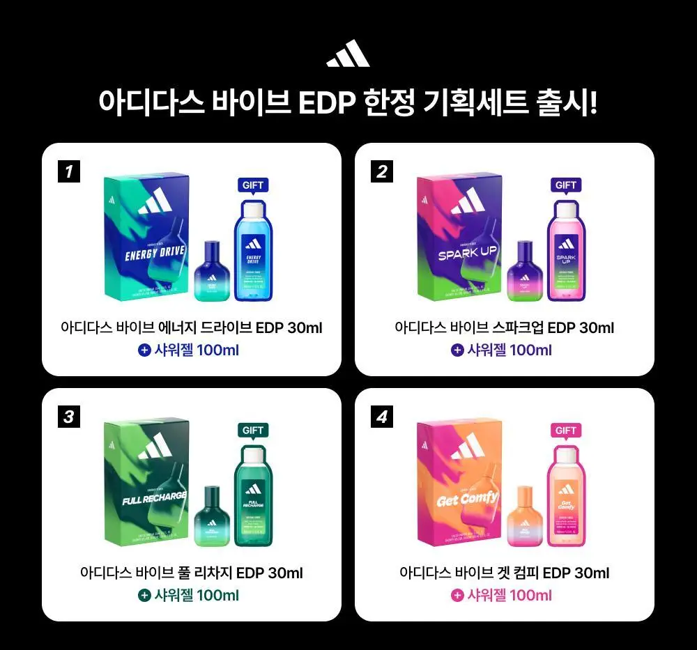 [김재원PICK] 아디다스 향수 7종 & 미스트 4종 (단품/기획) 상세페이지 3